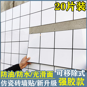 墙纸自粘仿瓷砖墙贴厨房防油贴纸水泥墙翻新卫生间防水壁纸可移除