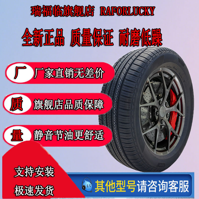 14寸轿车轮胎155 165 175 185 195 55 60 65 70R14真空四季胎节能