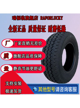 轮胎135 145 155 165 175 60 6570R 121314正品Lt英寸轿车货车