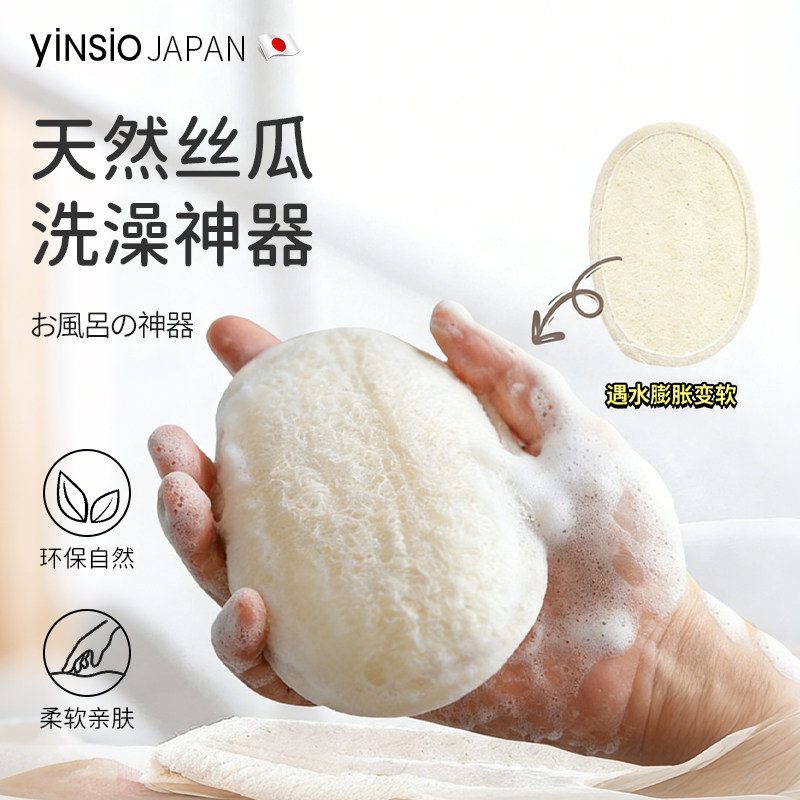 搓澡洗澡浴花丝瓜络尹秀图片