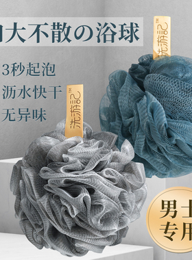 尹秀沐浴球男士专用洗澡球澡花起泡洗浴球超柔软大号不散搓澡浴花