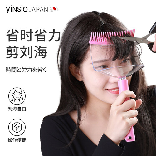 剪刘海神器女士自己剪刘海神器