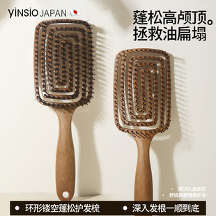 日本yinsio按摩梳子气囊气垫按摩家用款女士专用长发鬃毛护发梳子
