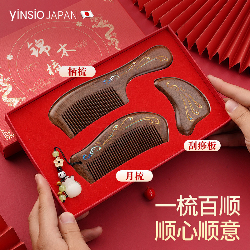 日本yinsio檀木梳子女士专用结婚一对礼盒新年节日生日礼物伴手礼