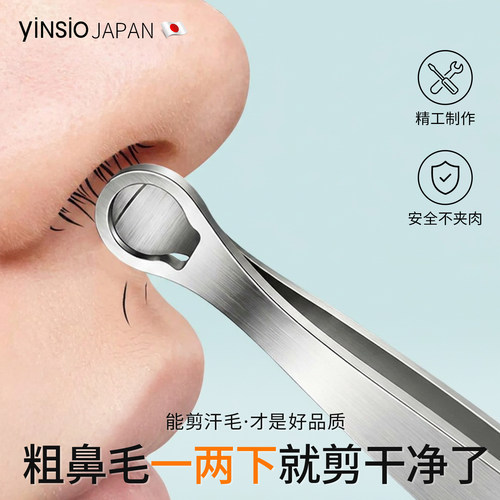 鼻毛修剪器男士专用不扯鼻毛