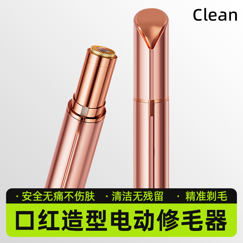 电动刮毛刀脱毛刀女生专用私处私密剃毛器女士阴毛腋毛安全男士