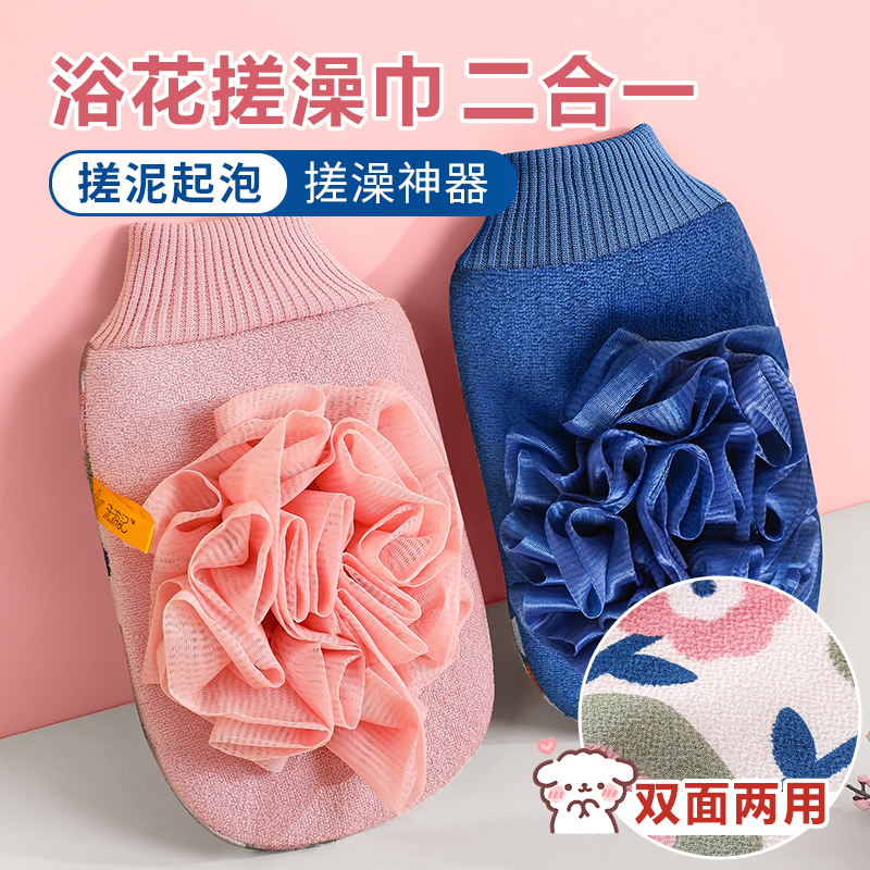 搓澡巾浴花二合一搓泥洗澡两用