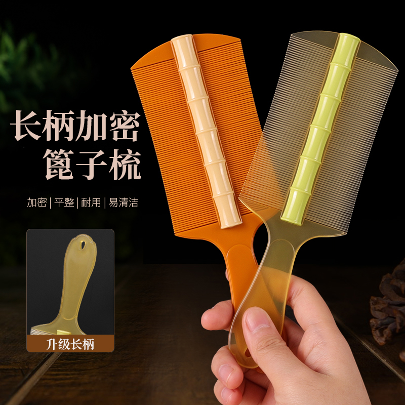 篦子梳去头屑超密齿细齿密梳小篦子梳头皮屑梳子去虱卵梳刮头神器