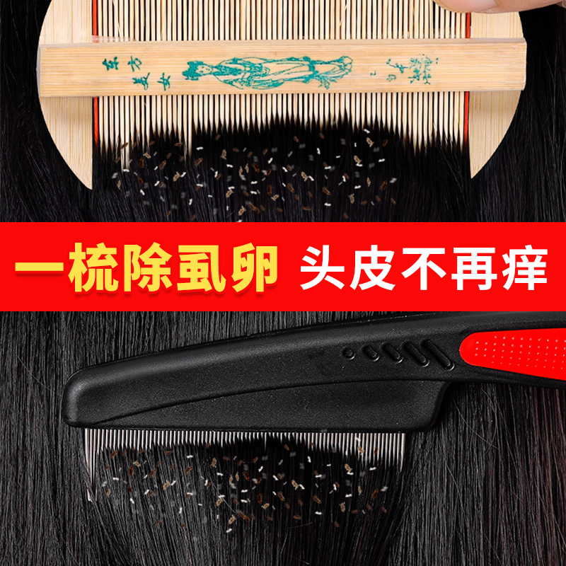 篦子梳神器除头虱加密虱子卵梳