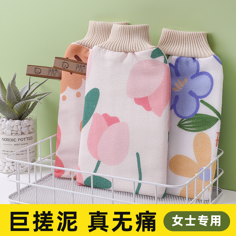 尹秀搓澡巾女士专用无痛