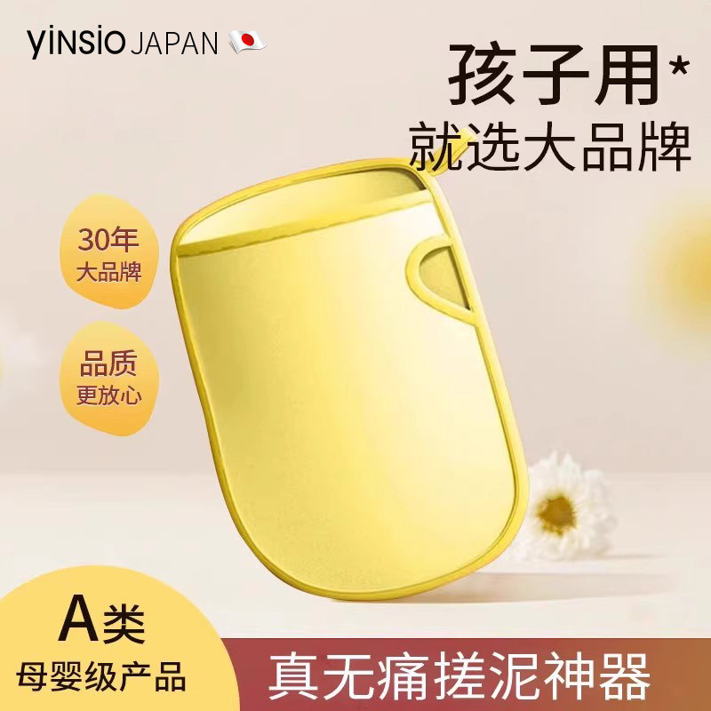 日本yinsio搓澡巾儿童搓澡神器无痛下泥不伤宝宝皮肤婴儿洗澡海绵