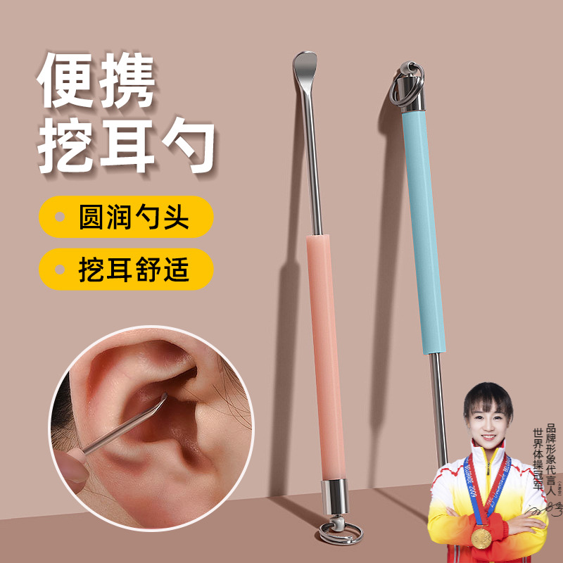 日本挖耳勺掏耳家用新款掏耳勺不伤耳神器不锈钢便携采耳专用工具