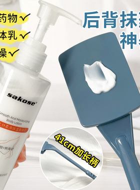尹秀后背抹药神器后背涂抹乳液工具涂擦身体乳刷背部涂药皮肤抹药