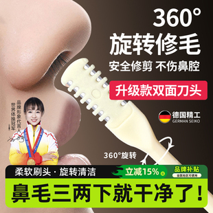 尹秀剪鼻毛专用剪刀梳齿鼻毛修剪器男鼻毛刀鼻孔修剪鼻毛剃刀