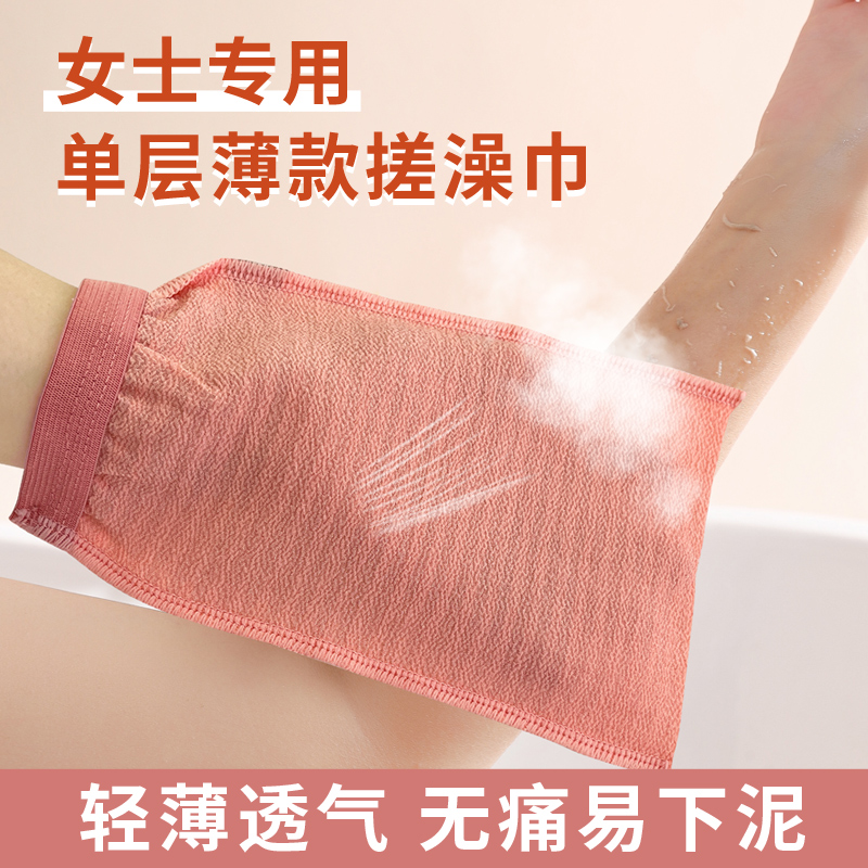 单层薄款细砂女士搓澡神器洗澡巾