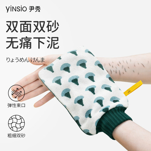 双面两用  强力搓泥  男女通用