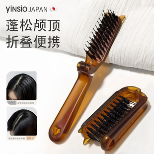 日本yinsio梳子蓬松颅顶顺发女士专用防静电造型便携折叠鬃毛梳子