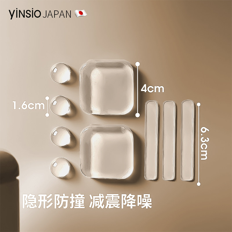 日本yinsio门把手防撞贴硅胶静音垫冰箱门贴挡条防碰撞神器后墙贴