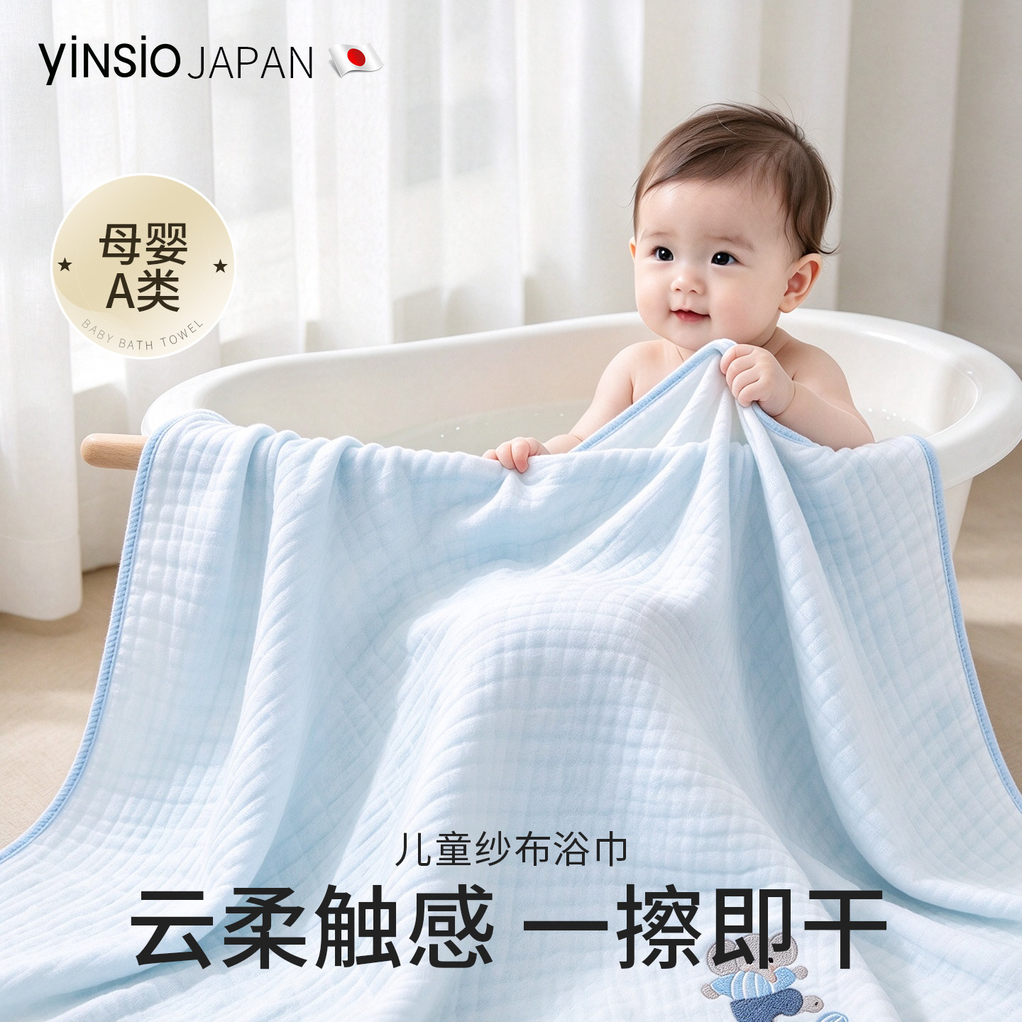 日本yinsio儿童纱布浴巾婴儿专用新生超软全棉速干抗菌纯棉毛巾