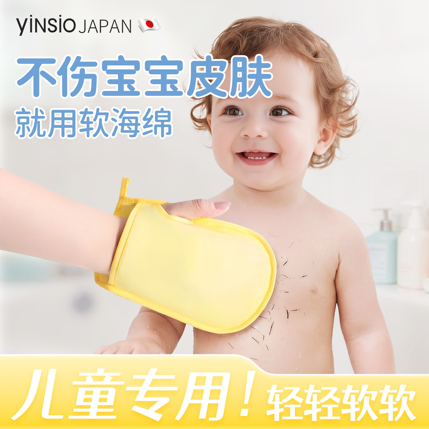 日本yinsio儿童搓澡巾搓澡神器无痛下泥不伤皮肤宝宝专用婴儿海绵