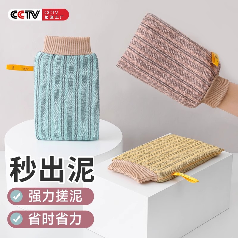 粗砂强力搓泥男士洗澡巾