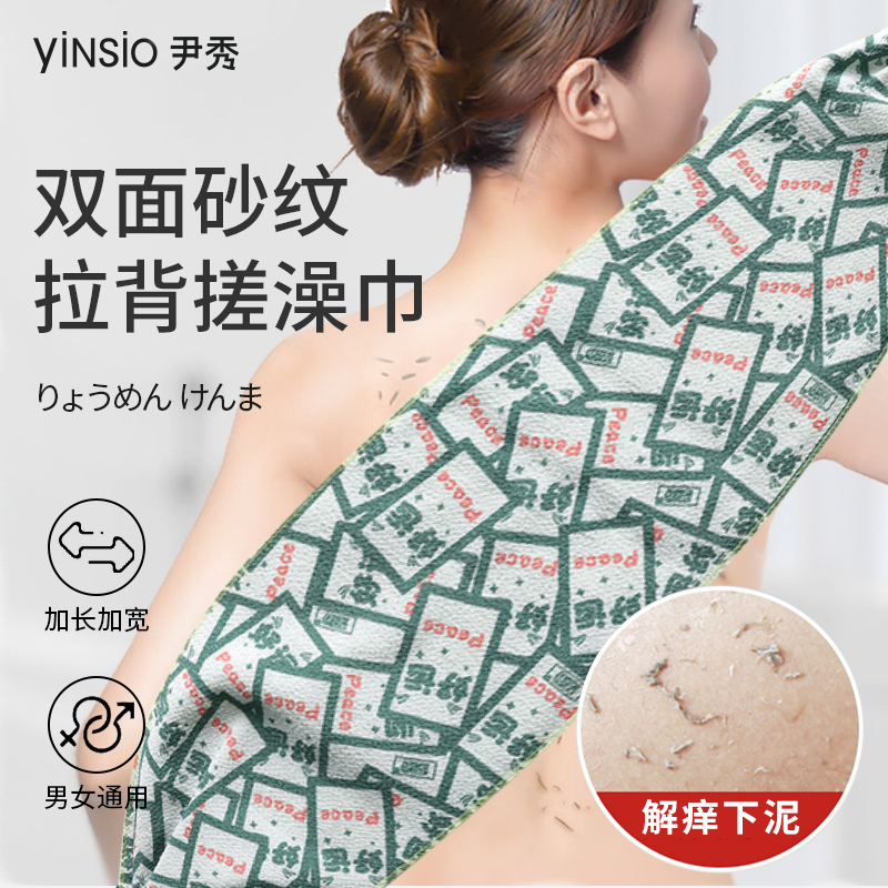 尹秀搓澡巾后背专用女士后背搓澡神器强力洗澡擦粗砂洗澡长条新款