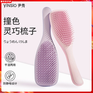 梳子女士专用防静电英国灵巧tt梳子蓬松颅顶顺发梳不打结干湿两用