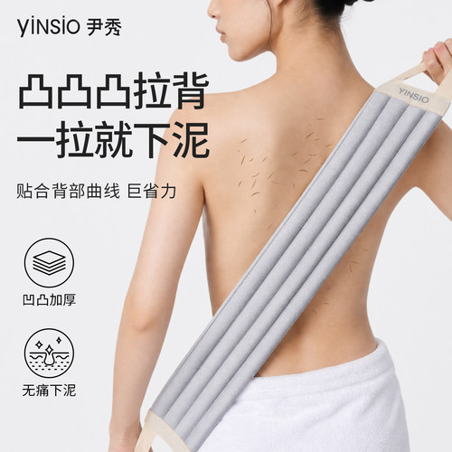 日本yinsio超柔软搓澡巾净肤