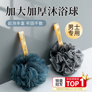 沐浴球男用洗澡球澡花起泡洗浴球超柔软大号不散搓澡浴花男士专用