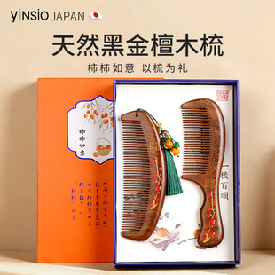日本yinsio黑金檀木梳加厚彩绘雕刻檀木梳子礼盒护士节礼物礼品梳