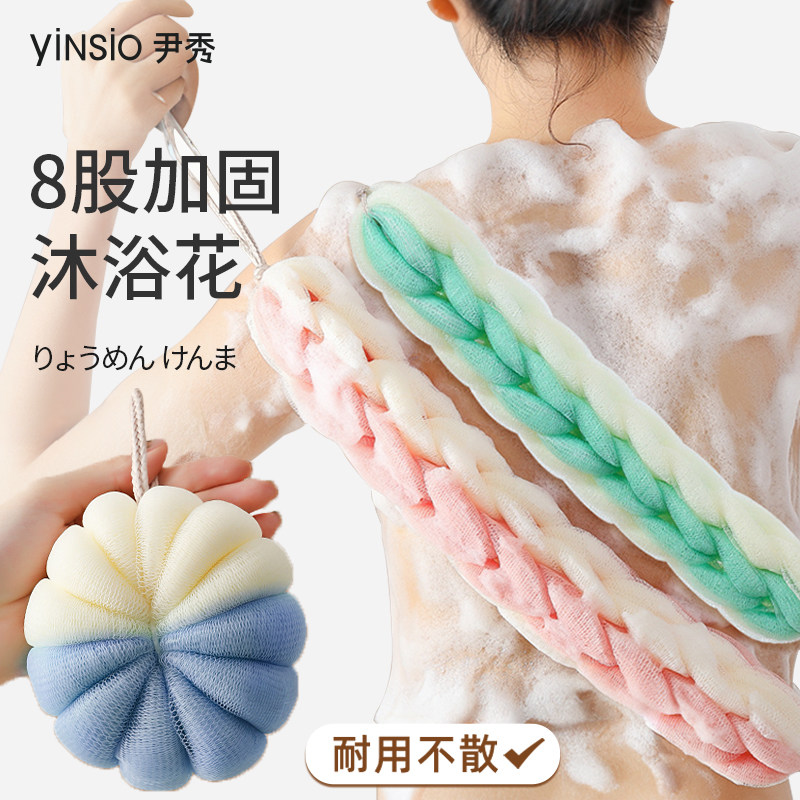 尹秀沐浴球长条高档不散超柔软图片