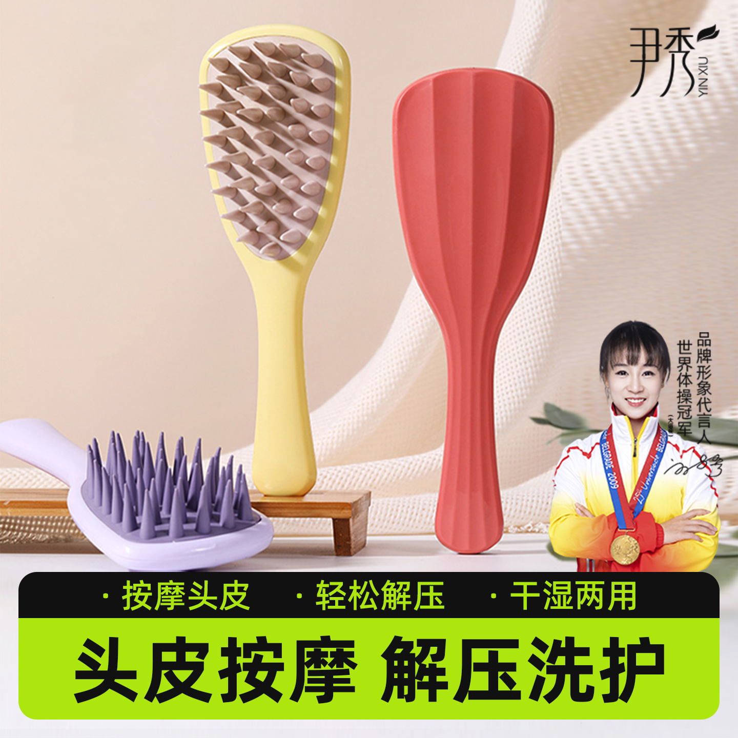 尹秀长柄硅胶洗头梳头皮清洁按摩神器解痒洗头刷男女专用头部洗头