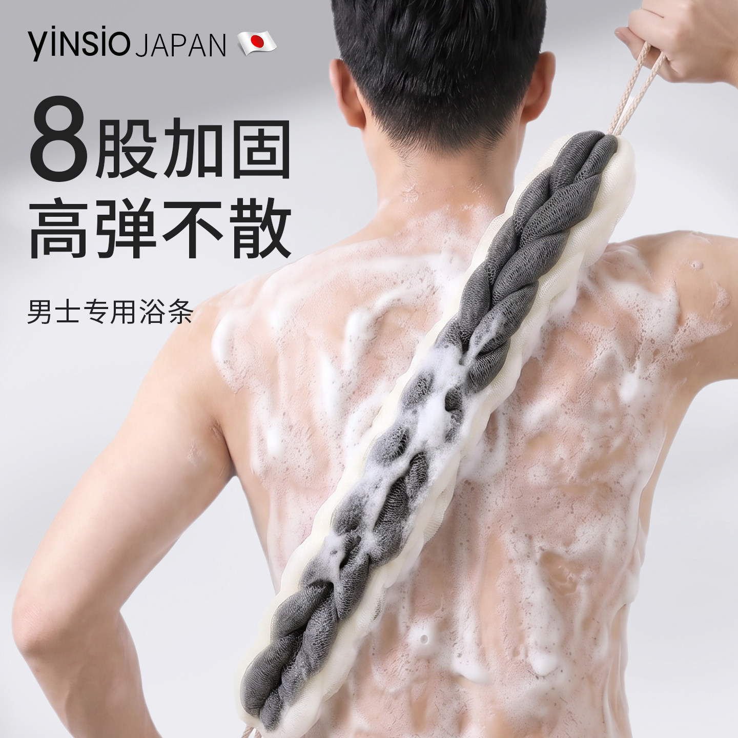【男士专用】搓背浴花长条式图片