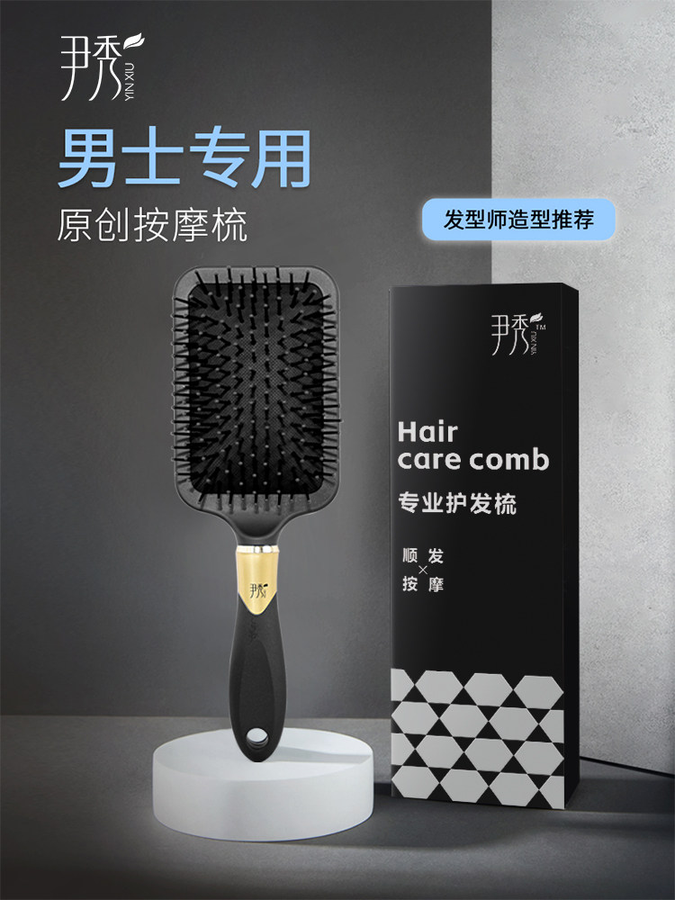 梳男士专用气垫梳头皮经络气囊按摩梳造型蓬松的头发造型梳卷发梳