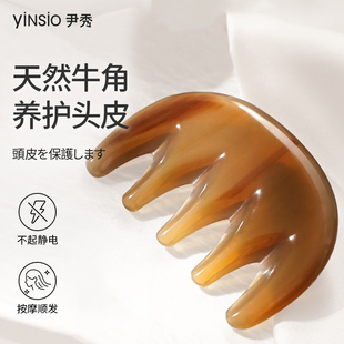 牛角梳子梳发头皮宽齿天然牦牛按摩梳子女脱头疗头部经络五经梳