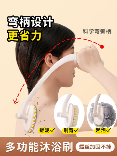 采购产品浴刷，多功能浴和背部摩擦工件，长柄浴巾，背部摩擦无需