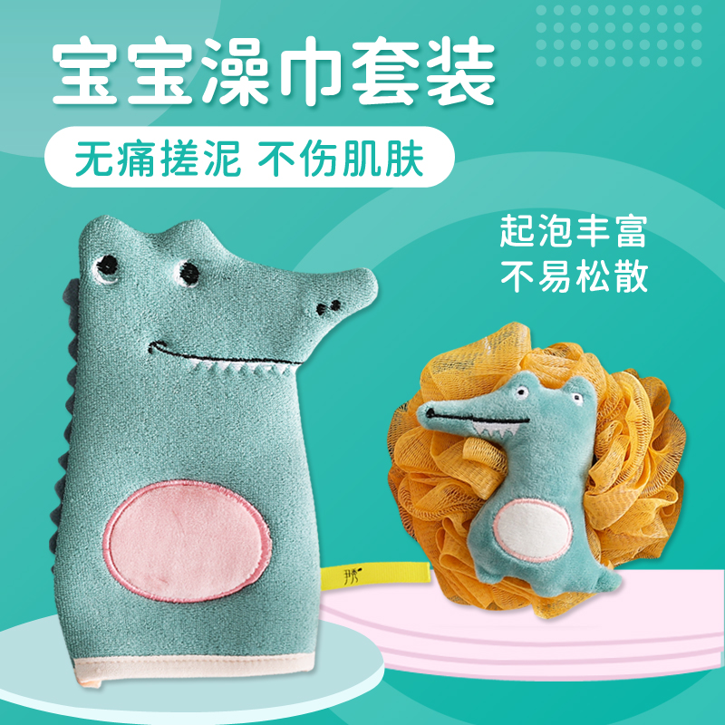 小孩专用宝宝洗澡巾套装儿童不伤皮肤卡通浴球浴花不散无痛搓泥