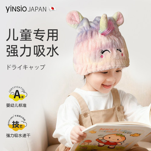 日本2025新款儿童干发帽a类速干