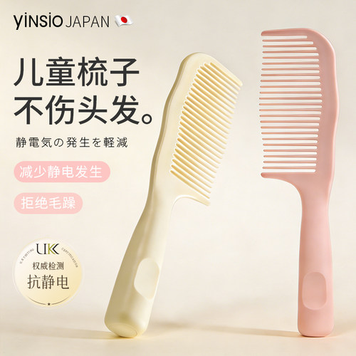不伤头皮!宝宝不喊疼!儿童专用梳