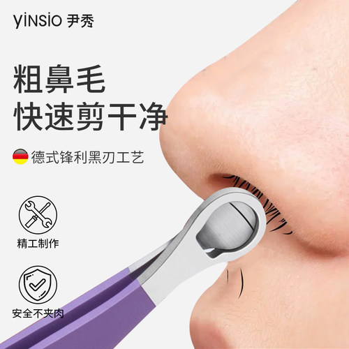 鼻毛修剪器男士专用不扯鼻毛