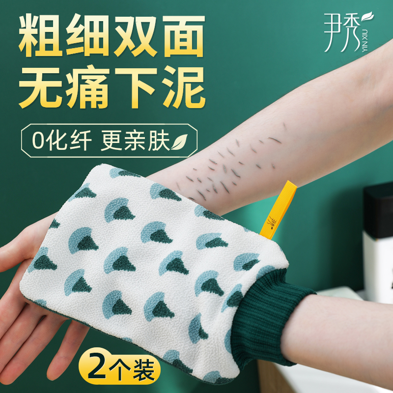 双面两用  强力搓泥  男女通用