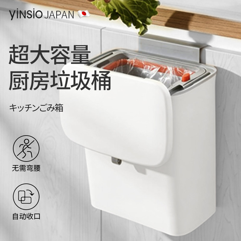 日本厨房垃圾桶2025新款壁挂式橱柜门家用卫生间高档湿拉圾专用桶