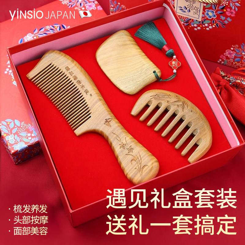日本yinsio梳子礼盒按摩梳女士结婚生日礼物送女朋友妈妈不伤发
