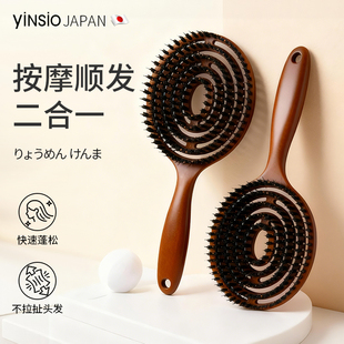 日本yinsio猪鬃毛按摩梳去油蓬松顺发不打结梳子女士专用防静电梳