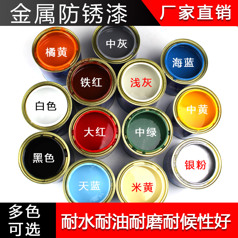 金属自刷涂料彩钢瓦专用防锈漆