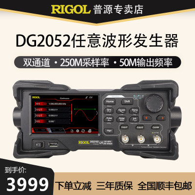 RIGOL普源DG2052信号源发生器