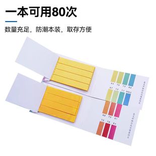 ph试纸酸碱度检测试纸鱼缸水质土壤羊水饮用水尿液高精度精密试纸