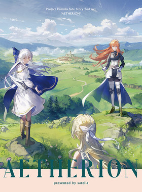 satella - AETHERION