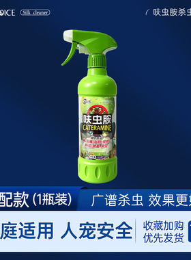 【100%正品】床上宠物驱虫专用药