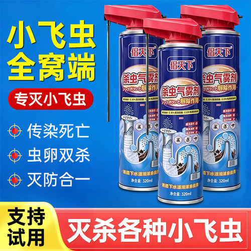 【100%官方正品】小飞虫灭杀神器
